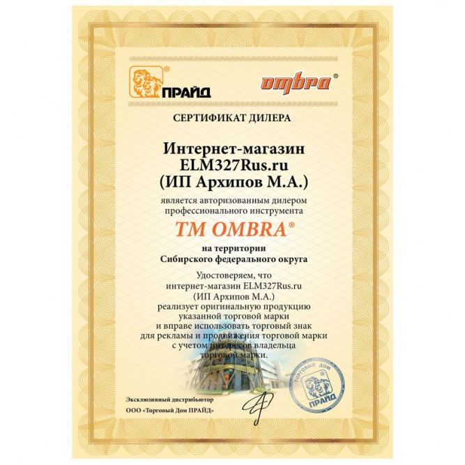 Насос ручной гидравлический OMBRA OHT820M 20 т.