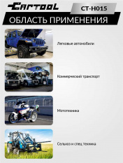 Пневмотестер Car-Tool CT-H015