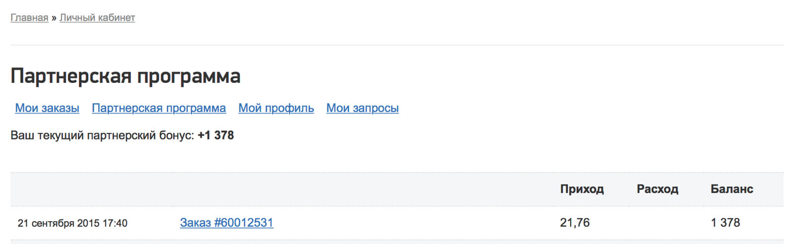 Бонусная программа Бонусная программа